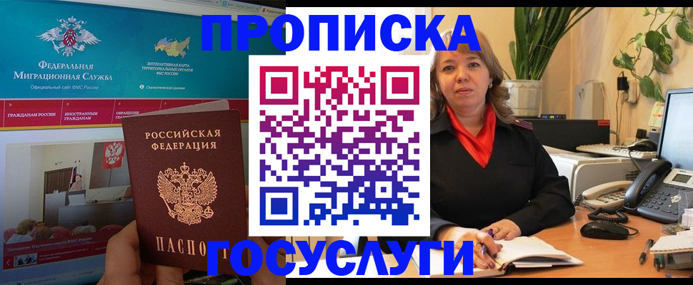 временная регистрация недорого в Карачаево-Черкесии
