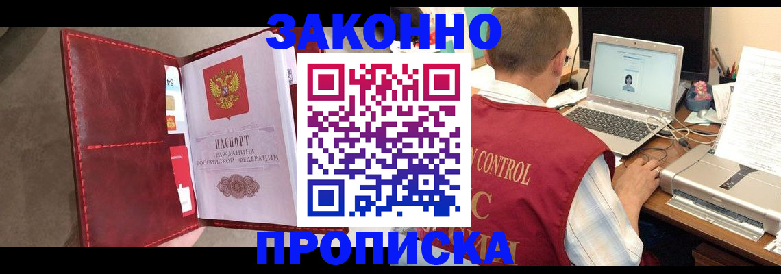 прописка паспорт в Карачаево-Черкесии