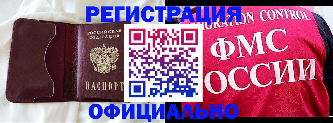 временная регистрация для школы в Карачаево-Черкесии
