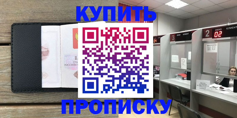 прописка для военкомата в Карачаево-Черкесии